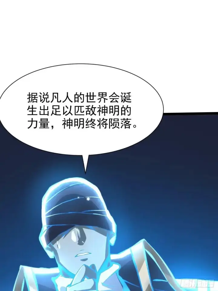 漫画《我真不想学禁咒》第177话第20张图