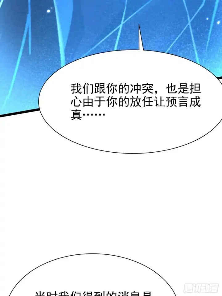 漫画《我真不想学禁咒》第177话第22张图