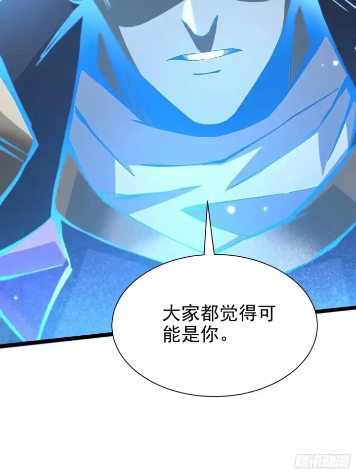 漫画《我真不想学禁咒》第177话第24张图