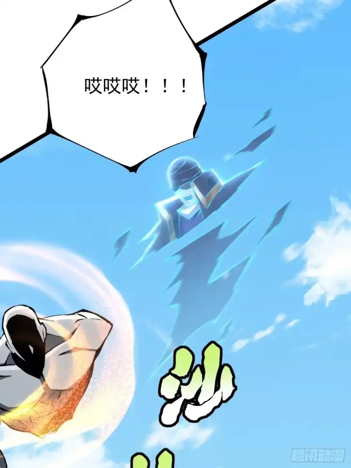 漫画《我真不想学禁咒》第177话第27张图