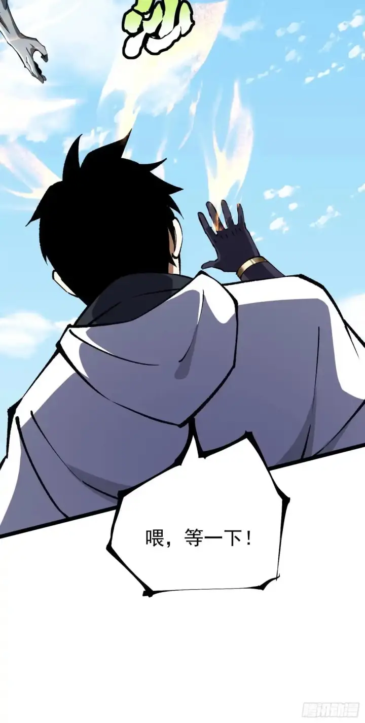 漫画《我真不想学禁咒》第177话第28张图