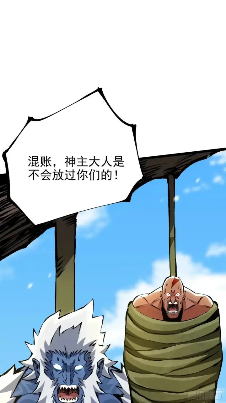 漫画《我真不想学禁咒》第177话第32张图