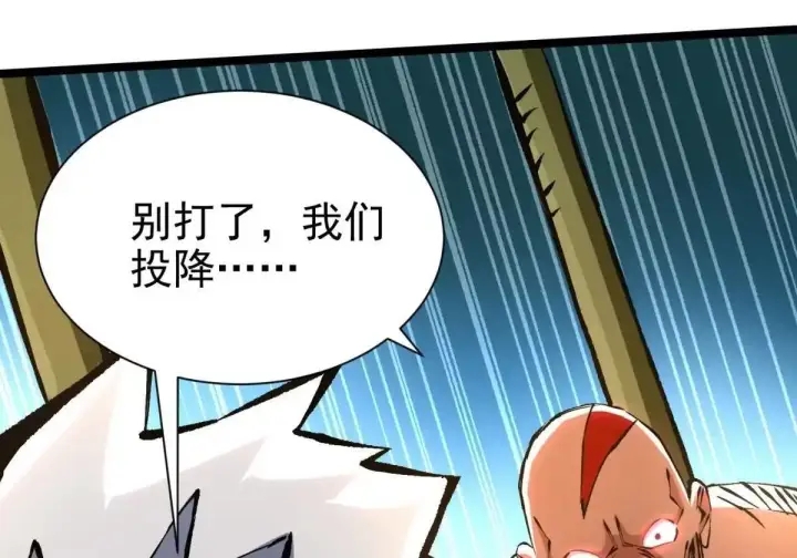 漫画《我真不想学禁咒》第177话第38张图