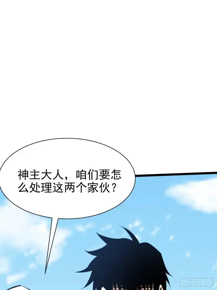 漫画《我真不想学禁咒》第177话第42张图