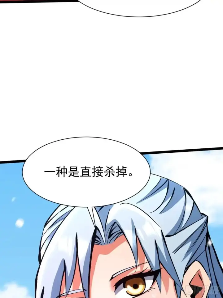 漫画《我真不想学禁咒》第177话第44张图