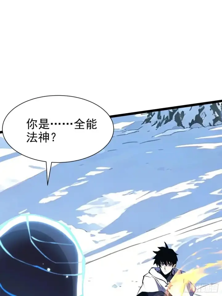漫画《我真不想学禁咒》第177话第5张图