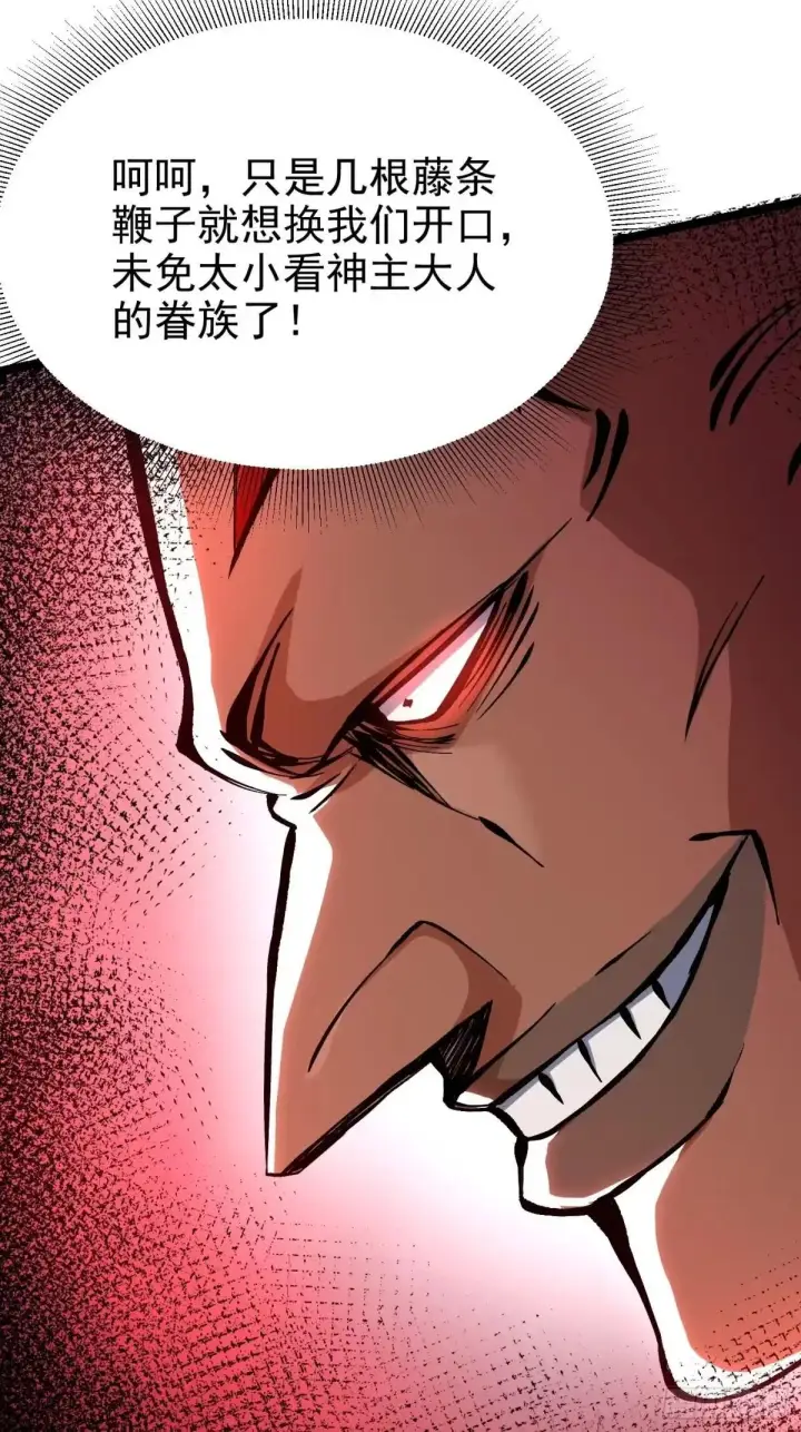 漫画《我真不想学禁咒》第177话第56张图