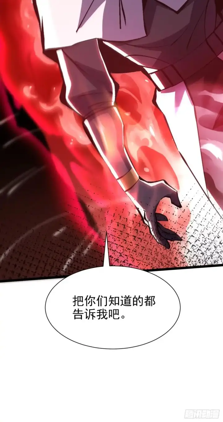 漫画《我真不想学禁咒》第177话第61张图