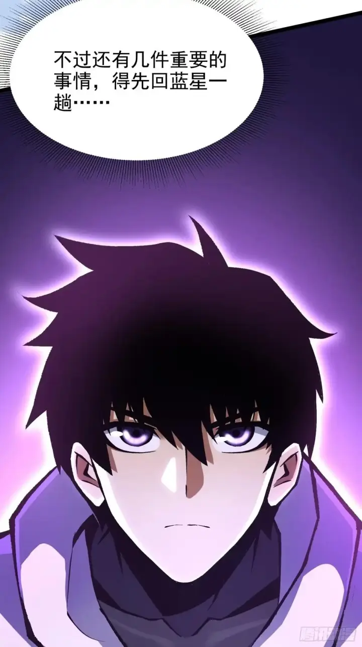 漫画《我真不想学禁咒》第177话第67张图