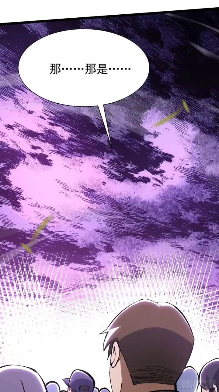 漫画《我真不想学禁咒》第177话第69张图