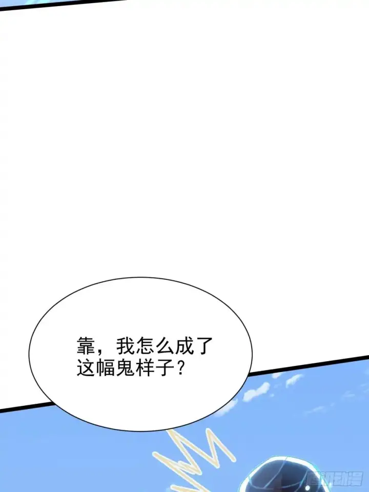 漫画《我真不想学禁咒》第177话第7张图