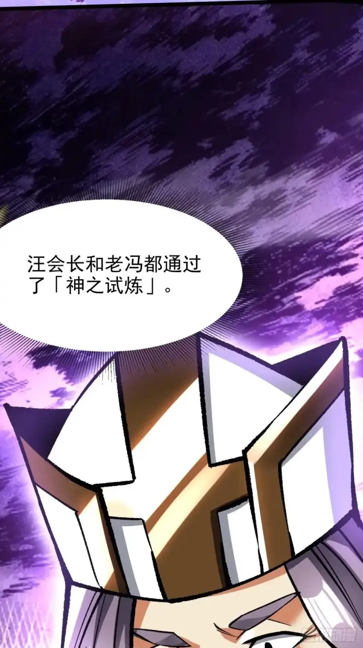 漫画《我真不想学禁咒》第178话第10张图