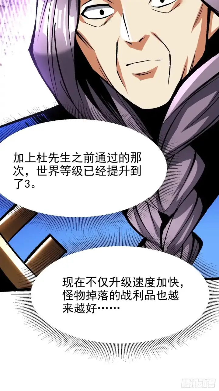 漫画《我真不想学禁咒》第178话第11张图