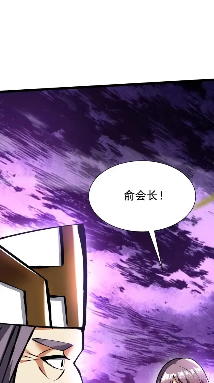 漫画《我真不想学禁咒》第178话第12张图