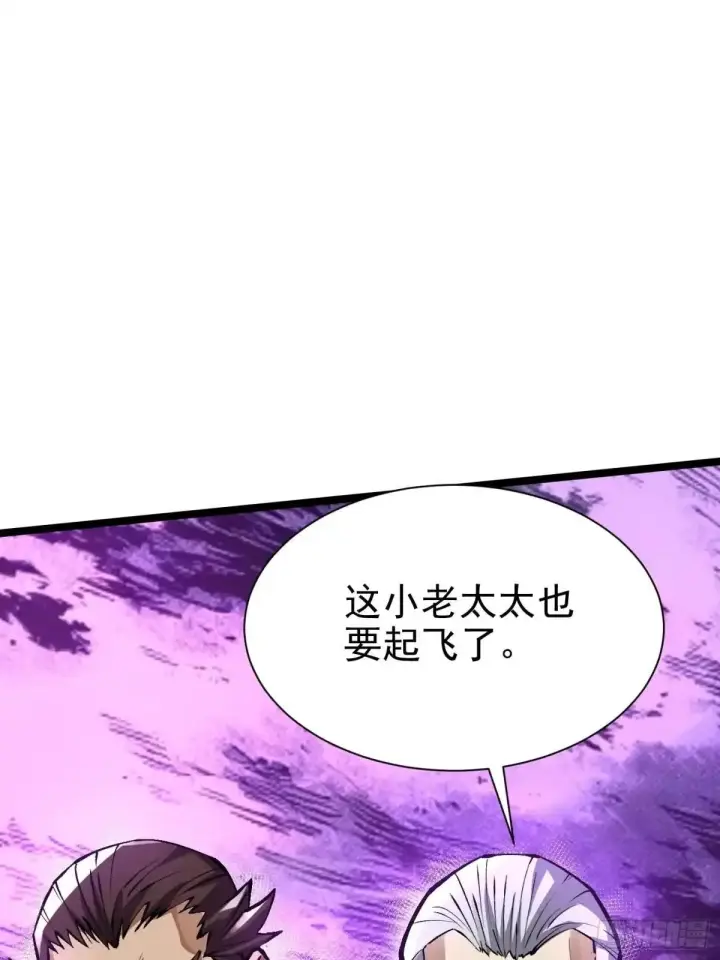 漫画《我真不想学禁咒》第178话第14张图