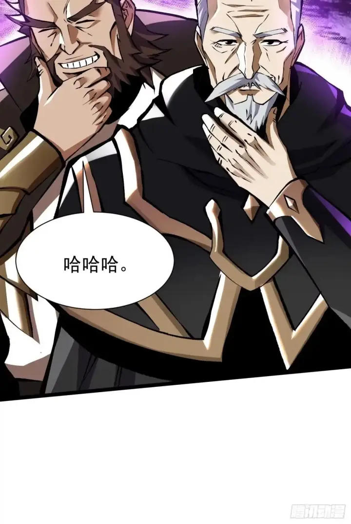 漫画《我真不想学禁咒》第178话第15张图
