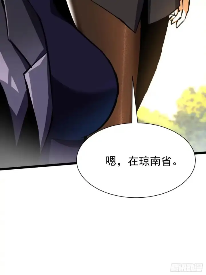 漫画《我真不想学禁咒》第178话第21张图