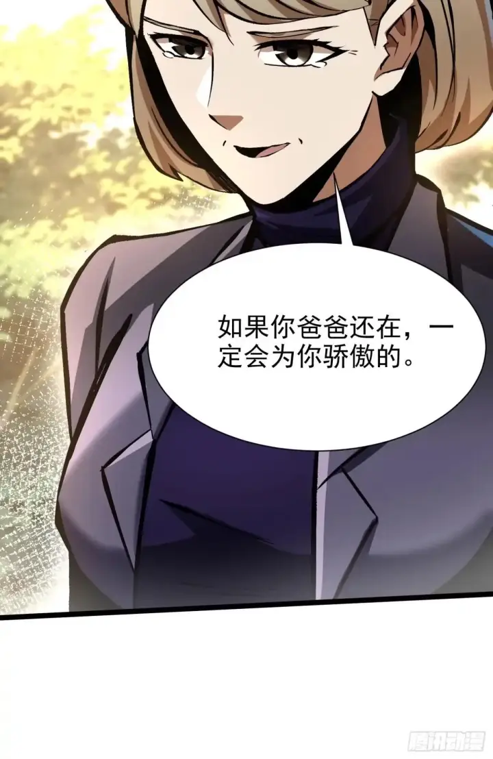 漫画《我真不想学禁咒》第178话第23张图
