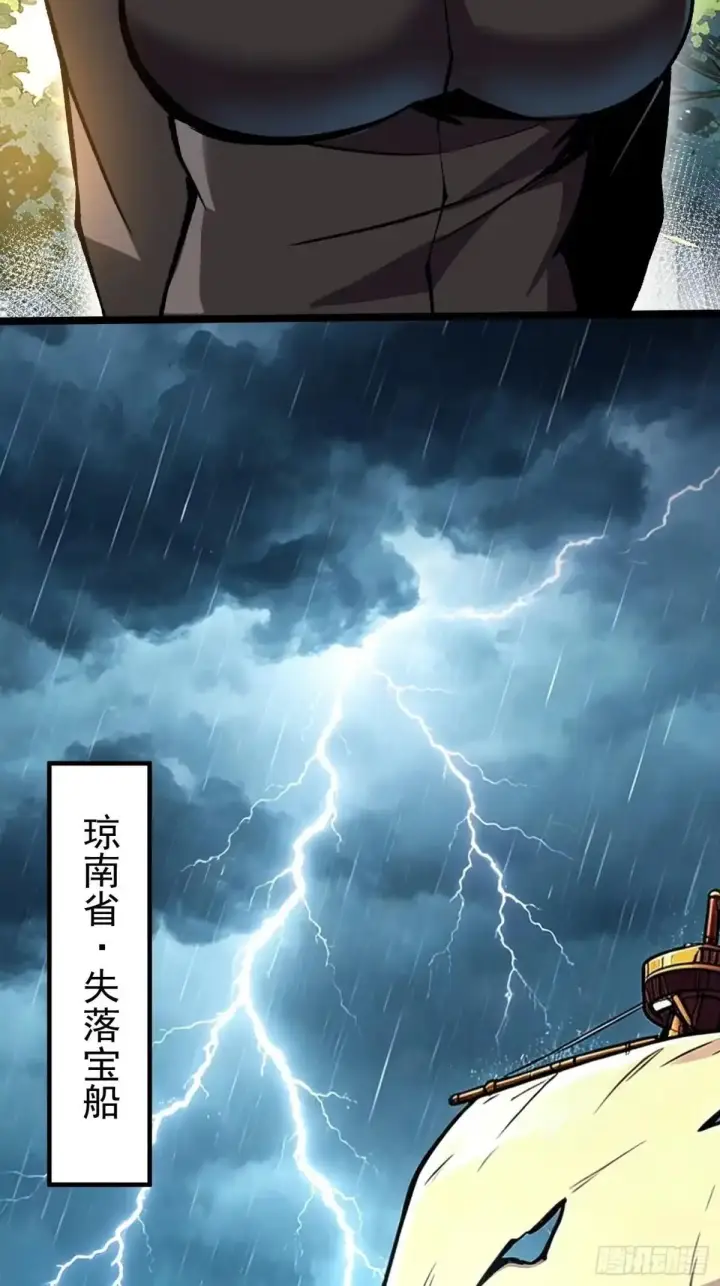 漫画《我真不想学禁咒》第178话第25张图