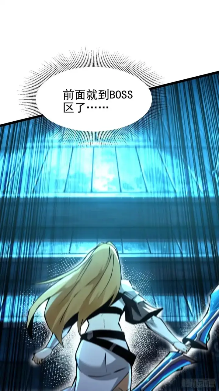 漫画《我真不想学禁咒》第178话第31张图