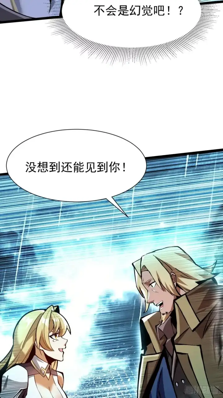 漫画《我真不想学禁咒》第178话第38张图