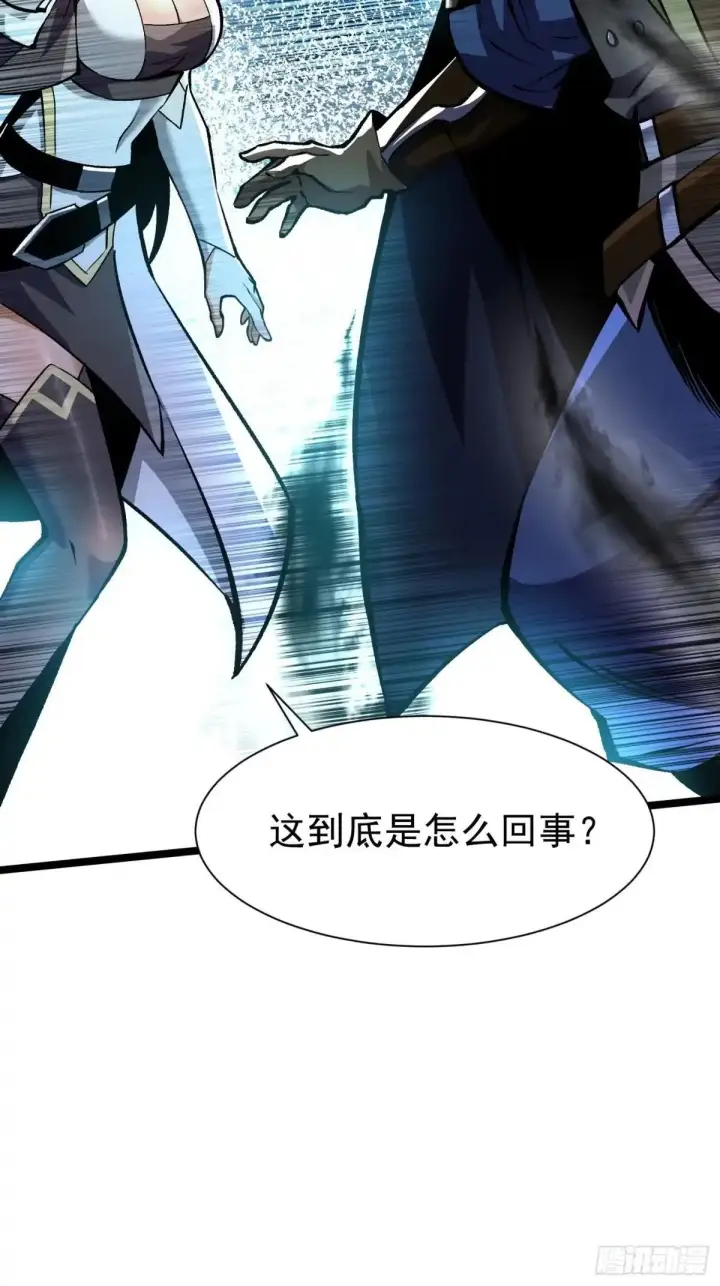 漫画《我真不想学禁咒》第178话第39张图