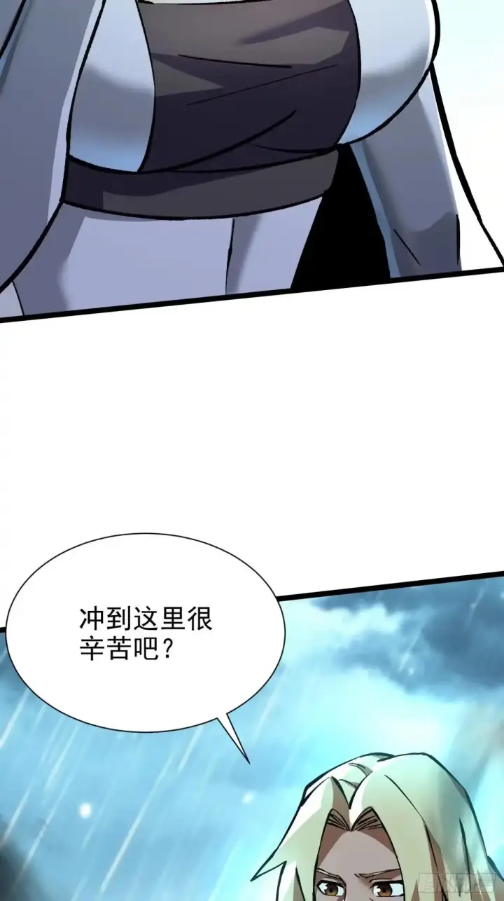 漫画《我真不想学禁咒》第178话第43张图