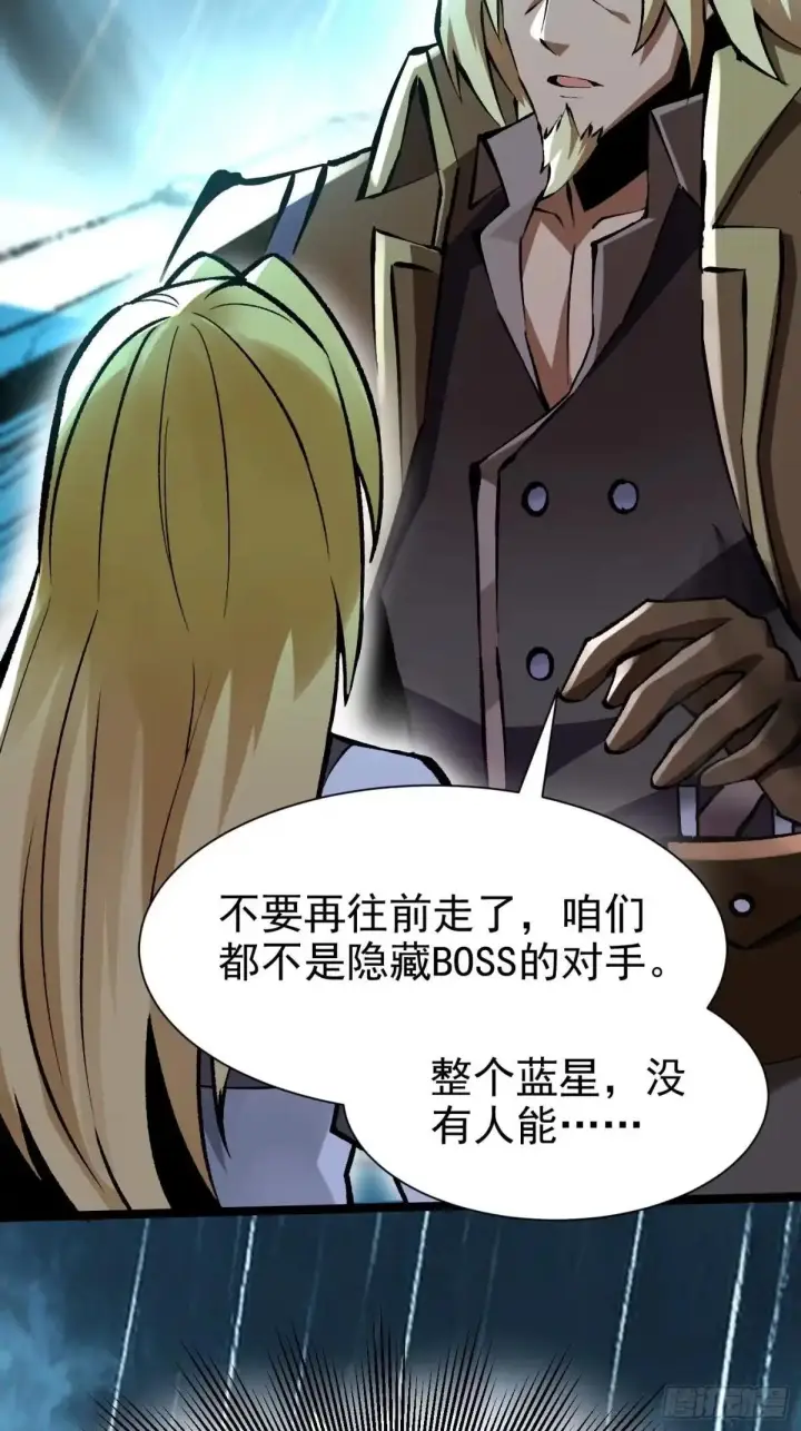 漫画《我真不想学禁咒》第178话第44张图