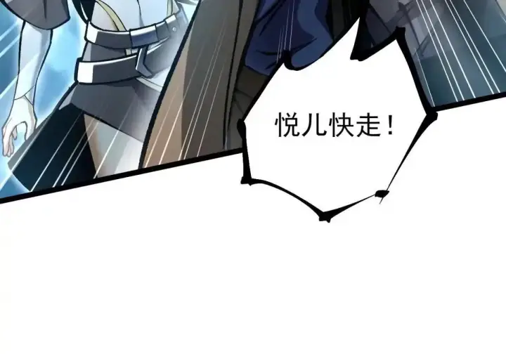 漫画《我真不想学禁咒》第178话第52张图