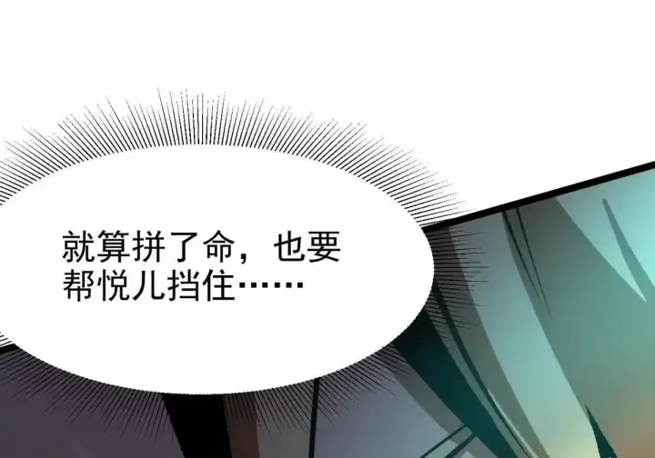 漫画《我真不想学禁咒》第178话第53张图