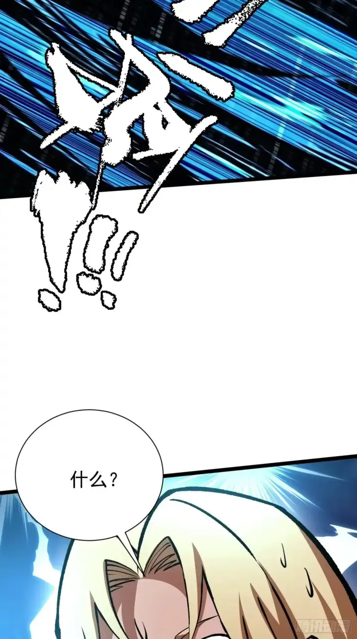 漫画《我真不想学禁咒》第178话第58张图