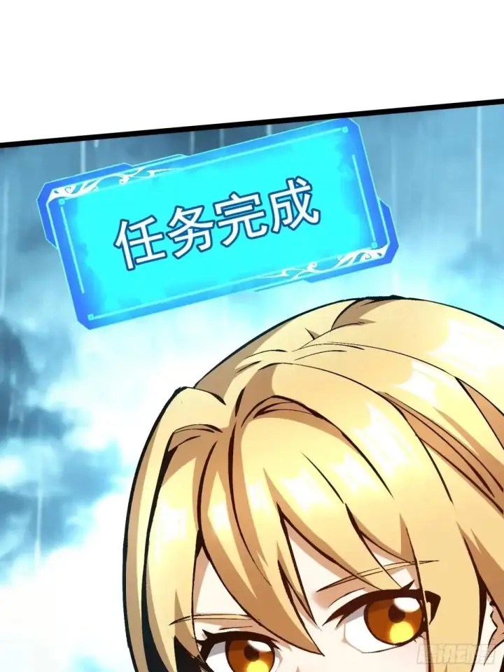漫画《我真不想学禁咒》第178话第64张图