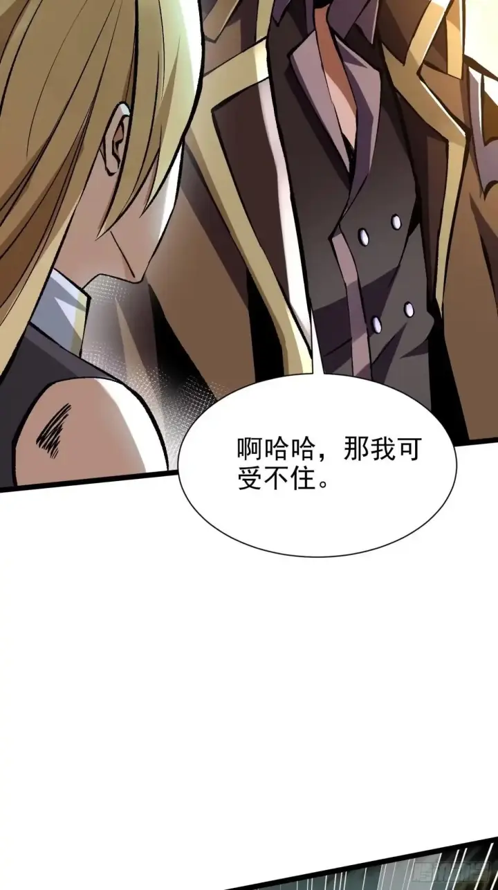 漫画《我真不想学禁咒》第178话第69张图