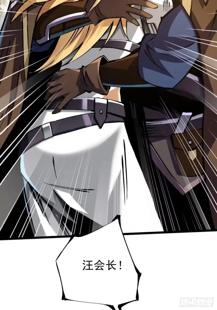 漫画《我真不想学禁咒》第178话第74张图