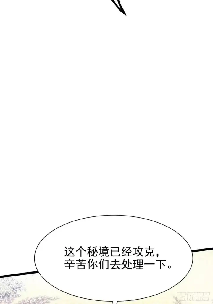 漫画《我真不想学禁咒》第178话第75张图