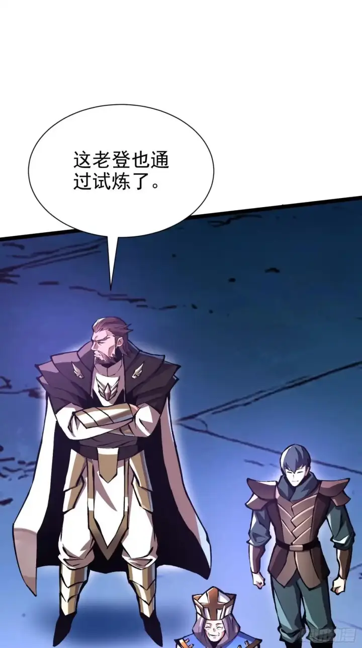 漫画《我真不想学禁咒》第178话第8张图