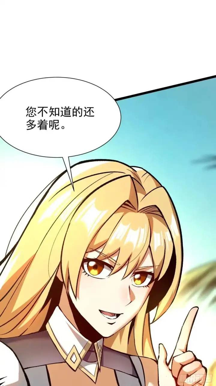 漫画《我真不想学禁咒》第178话第81张图