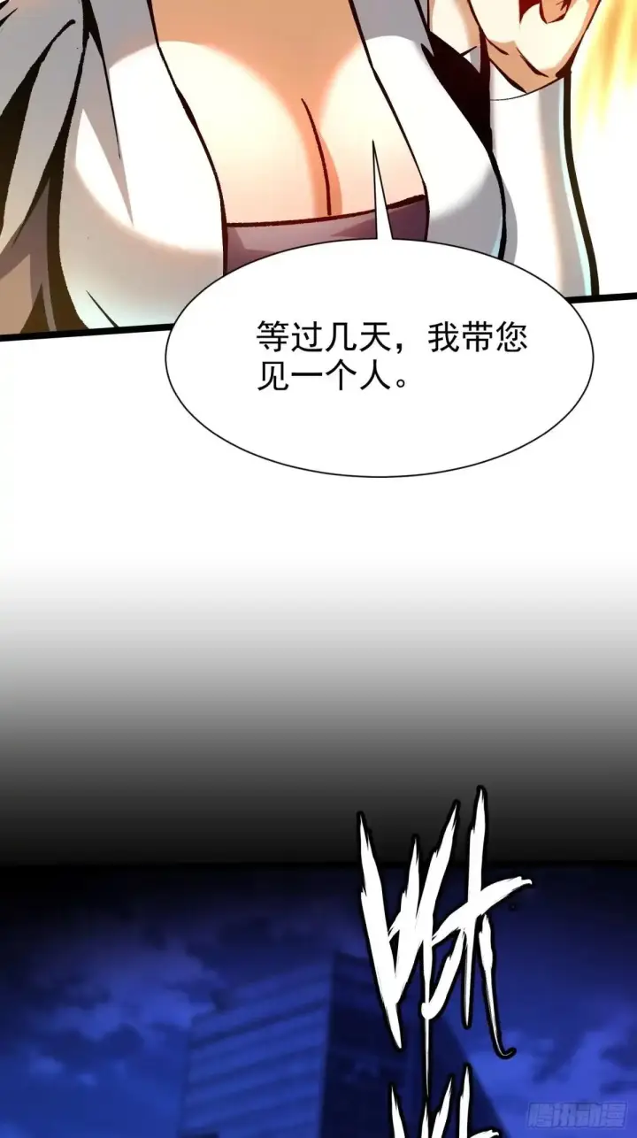 漫画《我真不想学禁咒》第178话第82张图