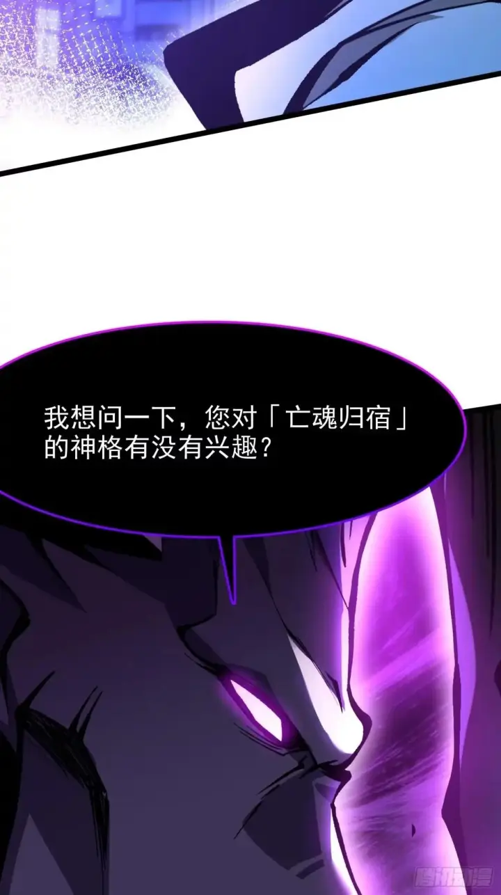漫画《我真不想学禁咒》第178话第85张图