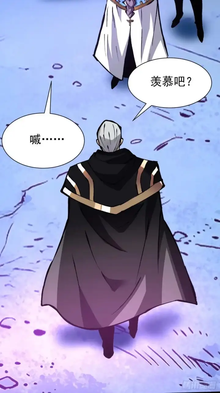 漫画《我真不想学禁咒》第178话第9张图