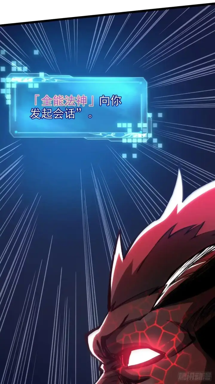 漫画《我真不想学禁咒》第179话第10张图