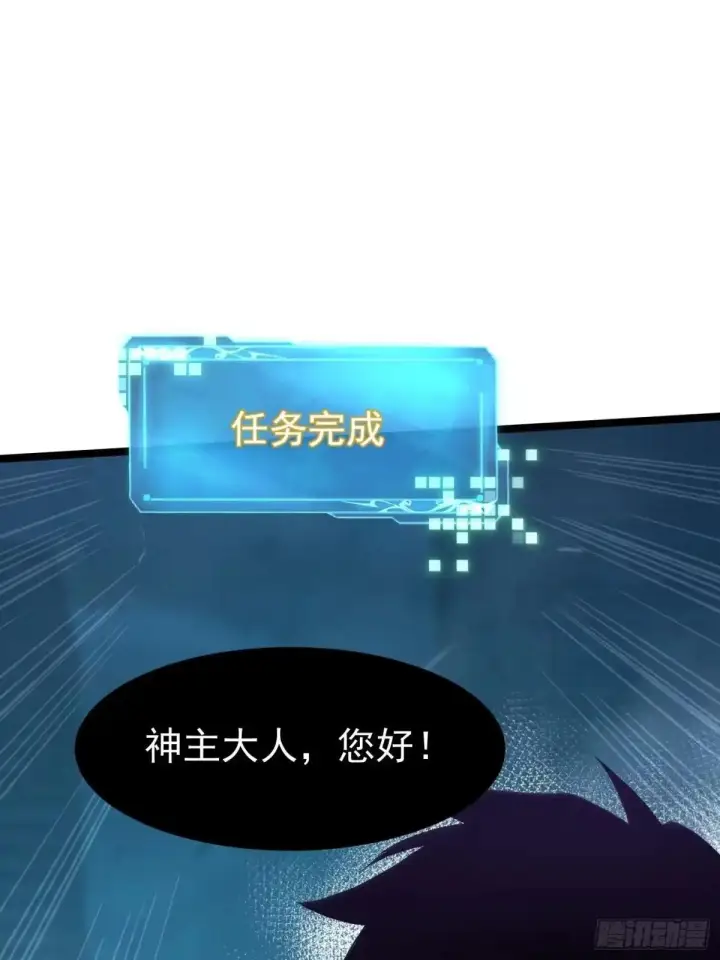 漫画《我真不想学禁咒》第179话第12张图