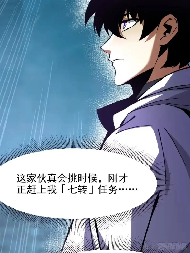 漫画《我真不想学禁咒》第179话第13张图