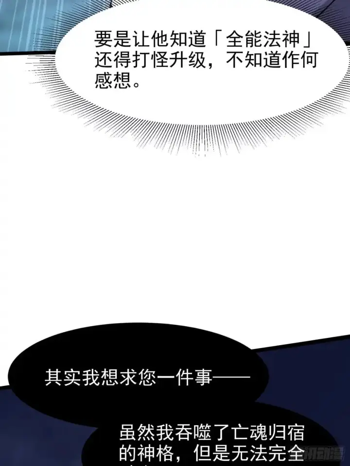 漫画《我真不想学禁咒》第179话第14张图