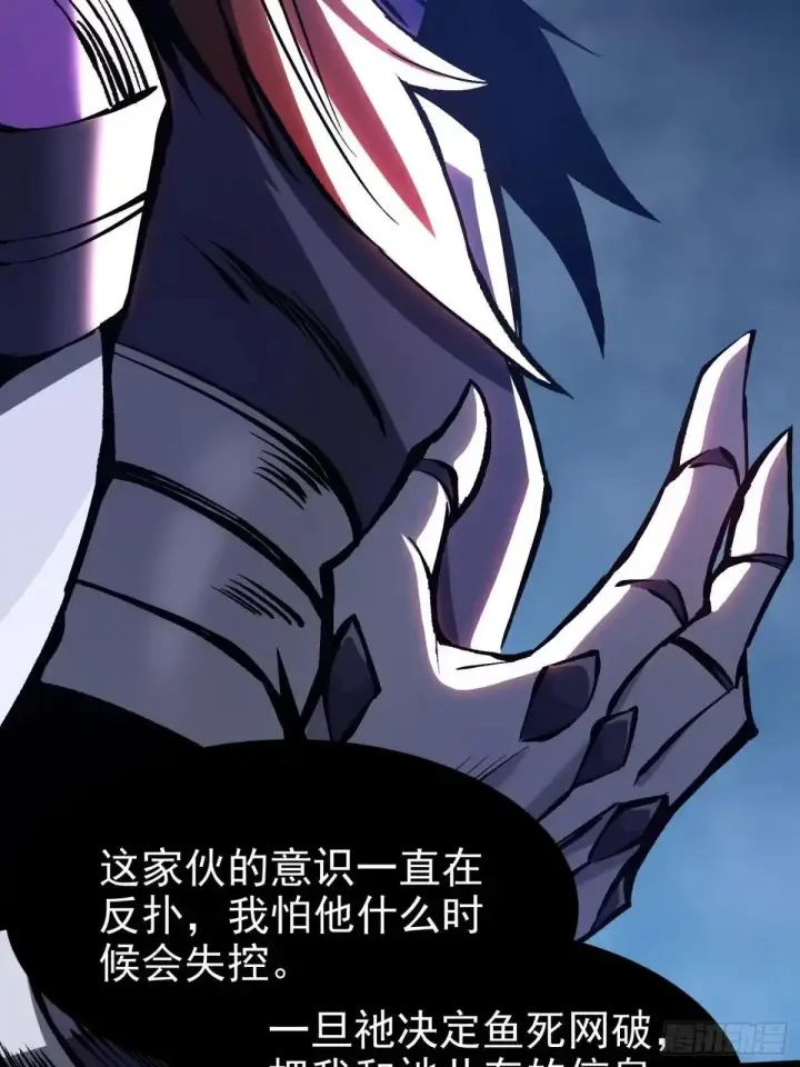 漫画《我真不想学禁咒》第179话第16张图