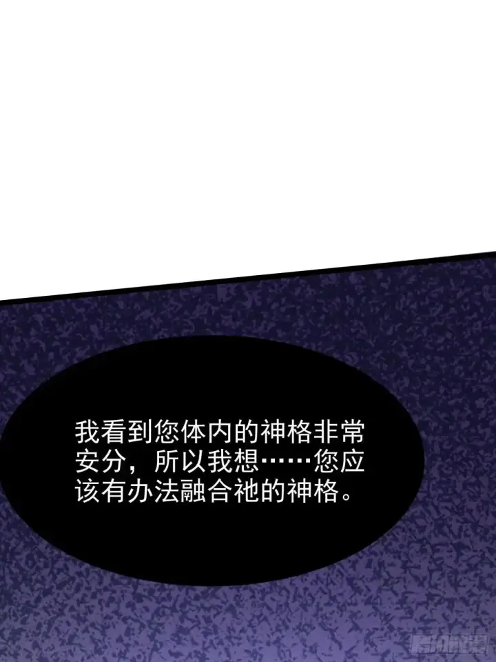 漫画《我真不想学禁咒》第179话第19张图