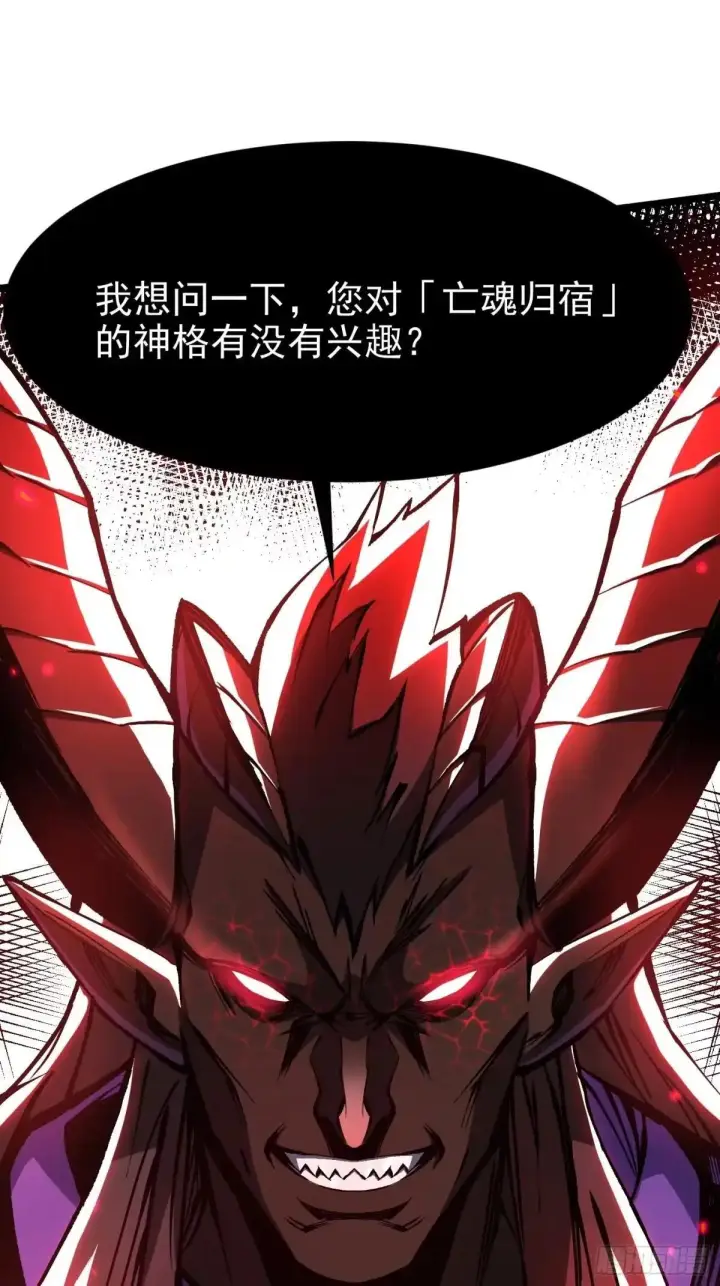 漫画《我真不想学禁咒》第179话第2张图