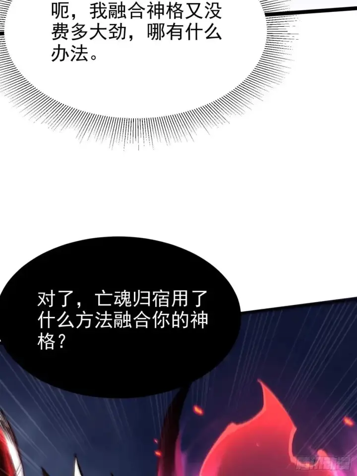 漫画《我真不想学禁咒》第179话第21张图