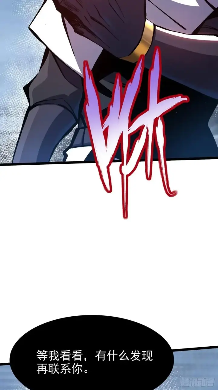 漫画《我真不想学禁咒》第179话第25张图
