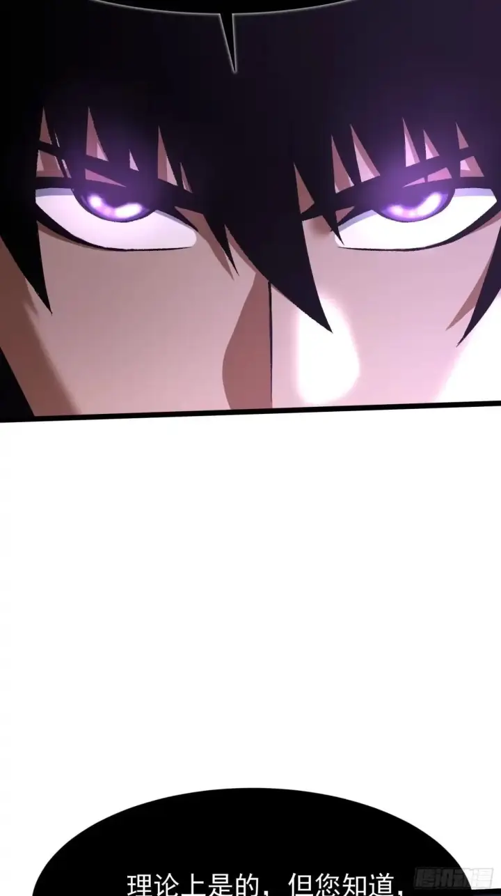 漫画《我真不想学禁咒》第179话第28张图
